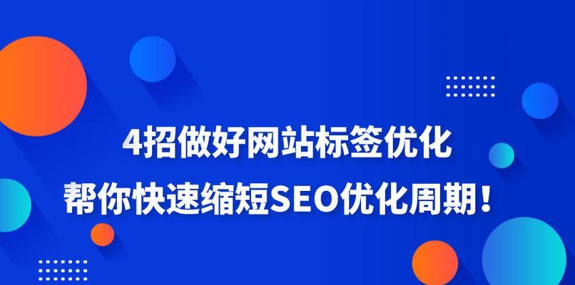 SEO网站内部优化的15个必须注意的细节（从标题到网站结构）