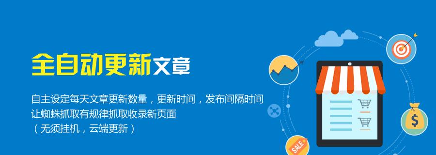 SEO文章内页优化的实用技巧（如何让你的文章更容易被搜索引擎发现）