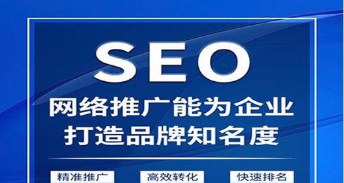 SEO优化潜规则解析（如何让你的网站获得更多曝光）