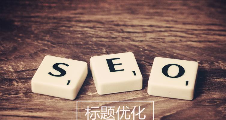 SEO优化方案的关键——研究（如何进行研究）