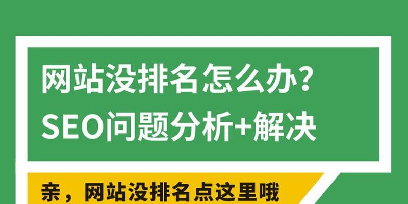 SEO优化注意事项（避免这些问题）