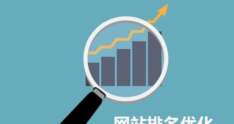 SEO优化成本详解（从到实施）