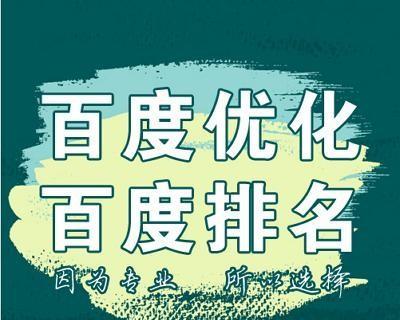 SEO优化能否真正引流（探究SEO优化对网站引流的影响及其实际效果）