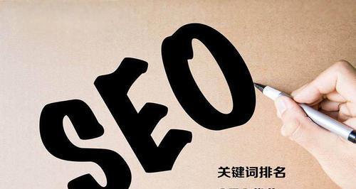 如何利用CSS代码优化网站（CSS代码在网站SEO优化中的重要作用）