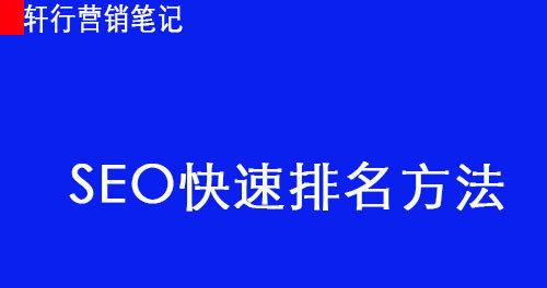 营销型网站推广优化的重要性（让您的网站独占市场）