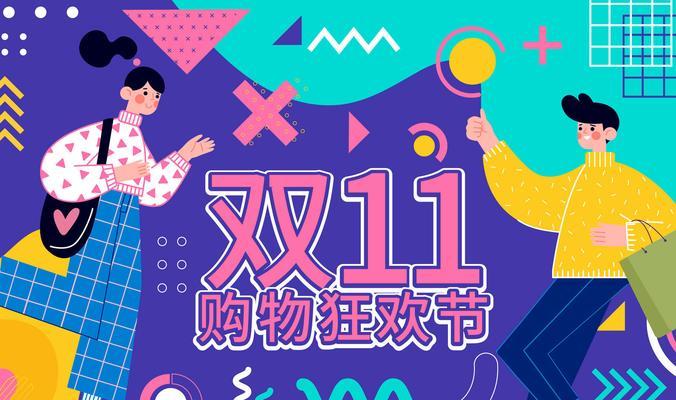 揭秘2024年抖音双11活动招商规则（让你成为抖音双11活动的赢家）