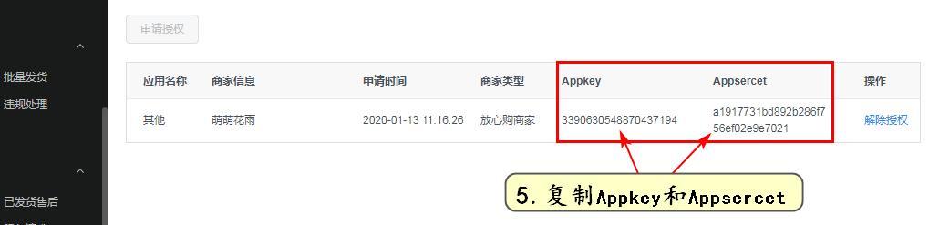 抖店打单发货实战指南（教你轻松搞定快速准确的订单处理流程）