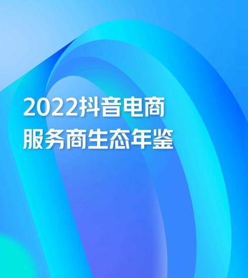 如何规范抖店服务市场（服务商发布违禁信息的处理方法）