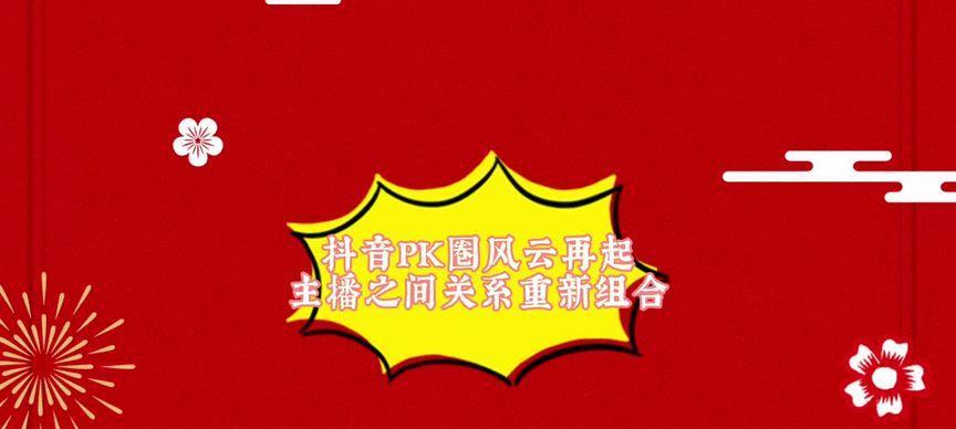 抖音PK赢了有什么好处（解密抖音PK胜利的奥秘）