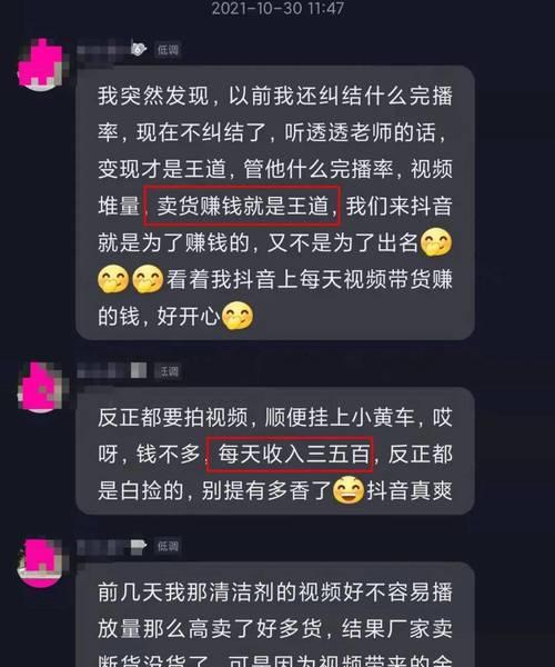 抖音变现必备！详细解读抖音变现的要求与流程