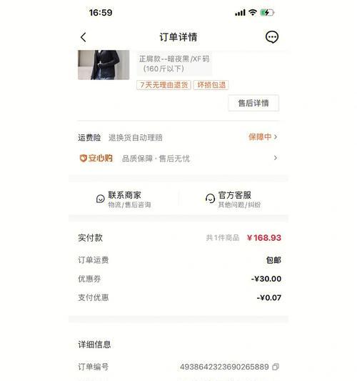 抖音商家不发货赔付违约金多少（了解抖音商家不发货赔付相关规定）