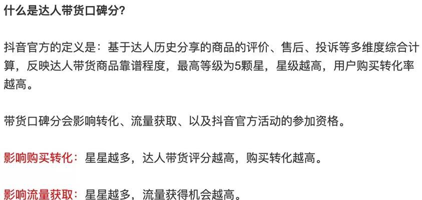 抖音达人广场收据升级，这些亮点你绝不能错过（抖音达人广场收据升级）