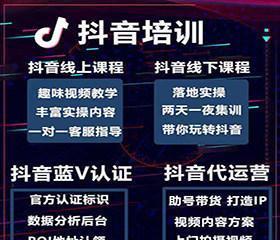 揭秘抖音代运营公司的收费方式