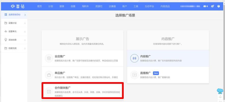 抖音定向计划，精准投放无忧（轻松设置定向计划）