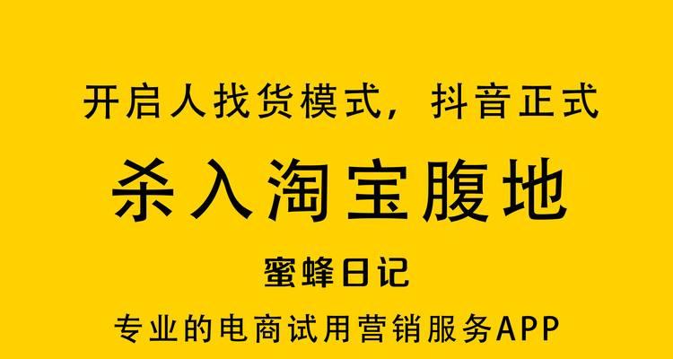 抖音订金找货适用范围详解（一文读懂抖音订金找货适用范围）