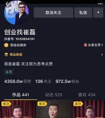 抖音粉丝从0到1w，时间成本有多高（短视频内容创作）