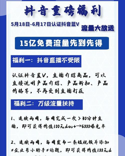 抖音粉丝不足，如何找到商家带货（抖音营销实战攻略）