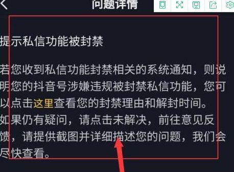 抖音封禁个人影响大吗（如何应对抖音封禁对个人的影响）