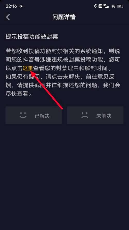 抖音因违规行为封禁用户一分钟，引起公众热议（抖音平台加强内容审核力度）