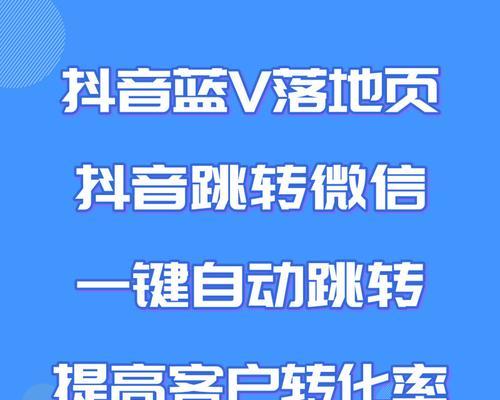 抖音付费蓝V价格详解（付费蓝V功能和购买流程）