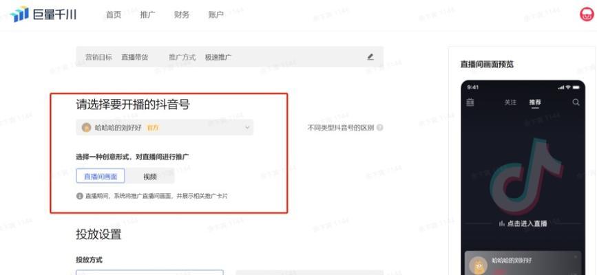 抖音付费推广详解（如何在抖音进行付费推广）