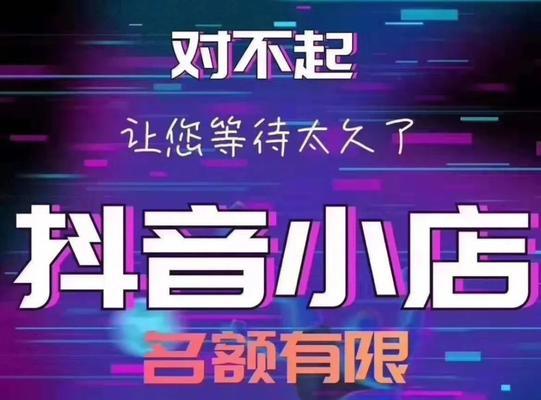 抖音个体户和企业的区别（解析抖音创作者和商家的不同）