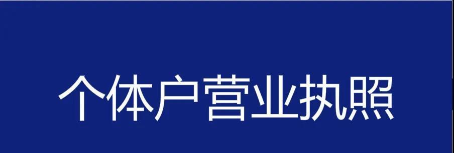 抖音个体户需要交税吗？