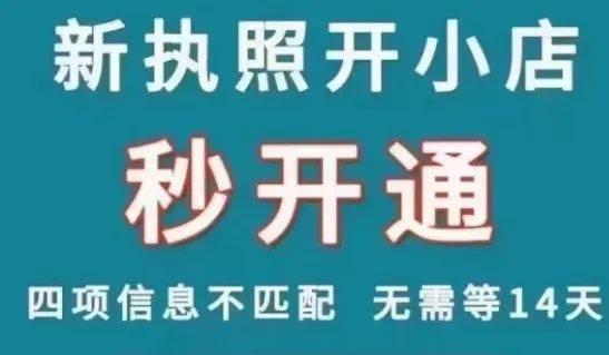 抖音个体营业执照申请详解（蓝v认证对个体营业执照申请有影响吗）