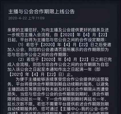 如何应对抖音公会退出被拒绝（了解抖音公会退出规则）