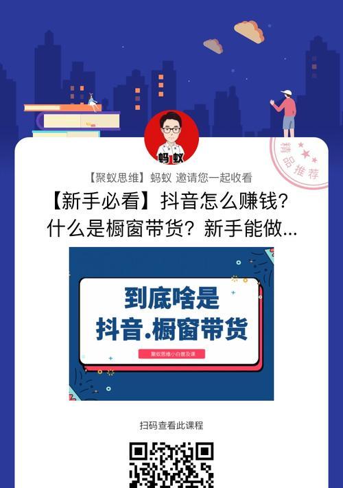 抖音购物车将开通收费，商家如何应对（收费标准）