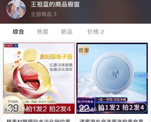 抖音购物车无法添加商品怎么办（解决抖音购物车添加商品问题的方法）