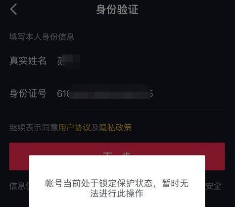 抖音号被封，你需要知道的事情（封号状态的标志和处理方法）