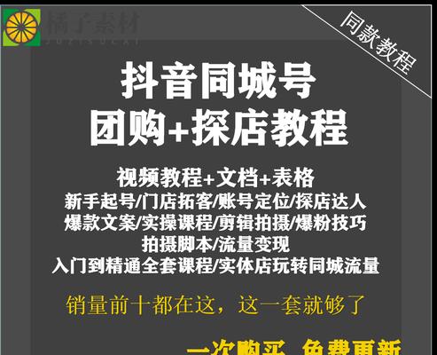 抖音号店绑定实施细则出炉（详解抖音号店绑定流程及注意事项）