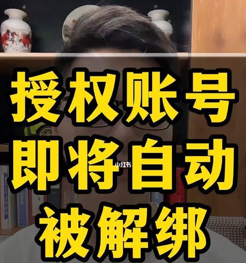 抖音号如何解绑小店（解除抖音小店绑定的详细步骤和注意事项）