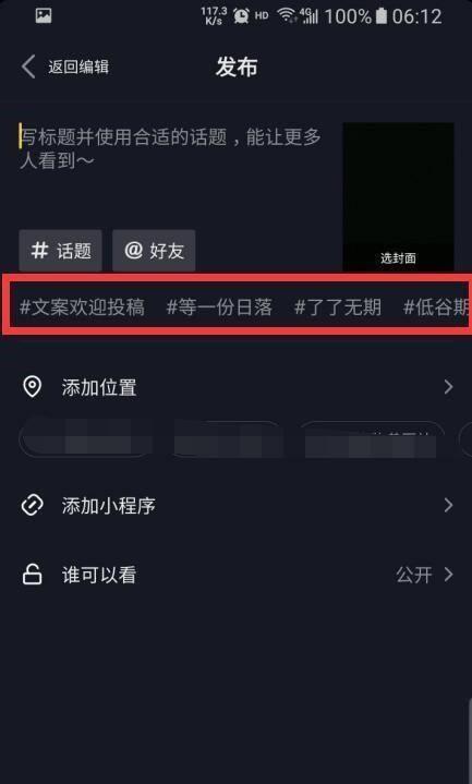 探讨抖音热门话题的魅力与影响力（从用户心理）