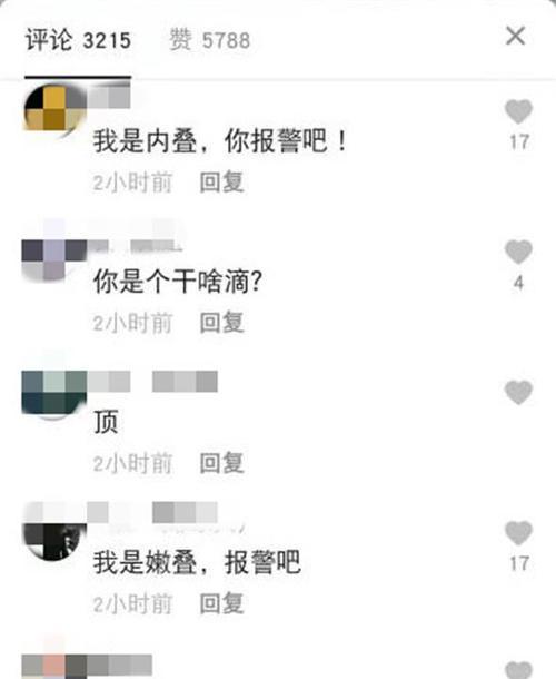 抖音多次警告，你的账号会被停播（谨言慎行）