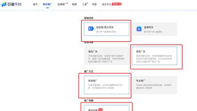 抖音广告投放竞价机制解析（千川出价是什么）