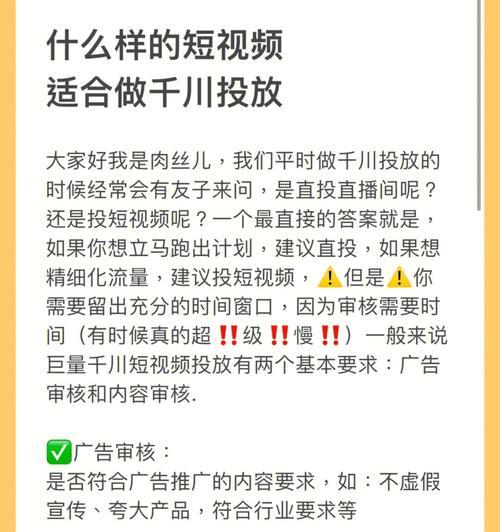 治理抖音巨量千川内容投放，提升用户体验（打击低俗、违法内容）