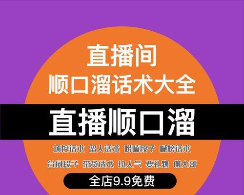 抖音开播前20分钟如何吸引粉丝（教你用精准话术打造强大的开播氛围）