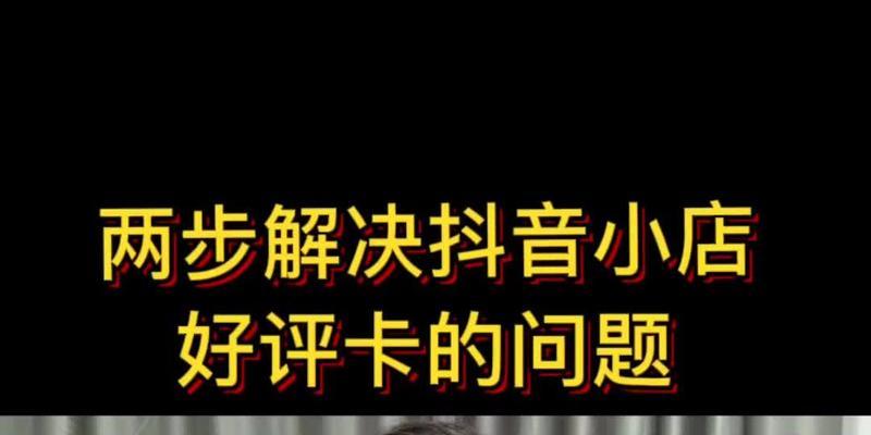 抖音小店开通银行卡需求详解（银行卡是抖音小店开通的前提条件吗）