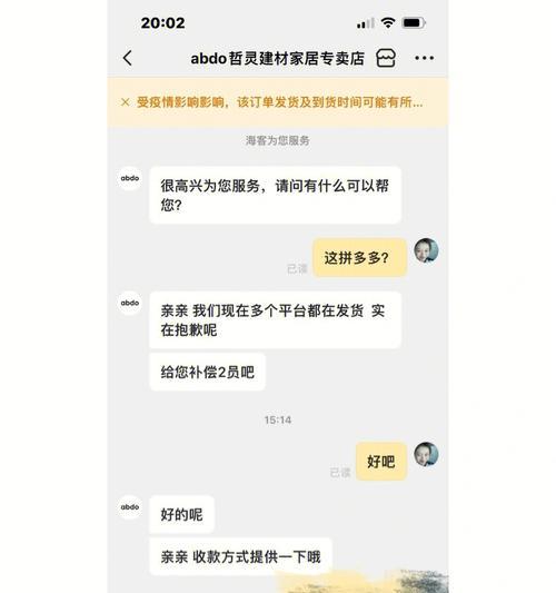 抖音快递拦截（抖音快递拦截如何实现快递服务的可靠性与透明度）