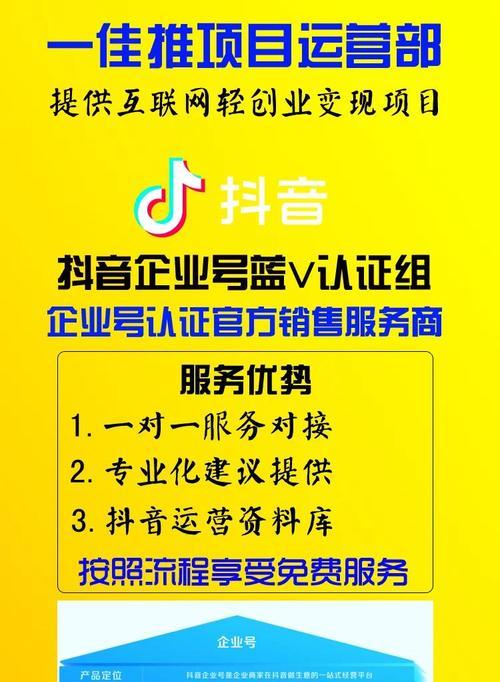 抖音蓝V认证到底是不是真的（揭秘抖音蓝V认证真相）