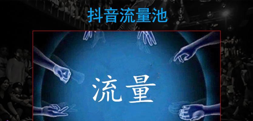 抖音流量上不去，怎么办（重新发布可能是解决方案）