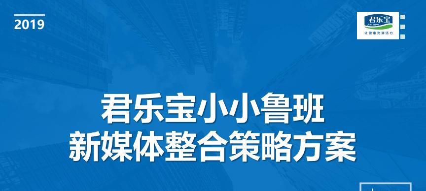 抖音鲁班推广全面解析（如何利用鲁班推广提升抖音账号的粉丝量和曝光率）