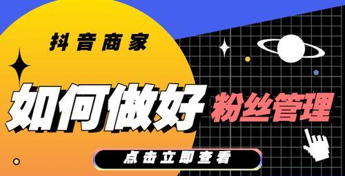 抖音开通小店没有粉丝也可以，教你实现零门槛创业（零门槛创业）