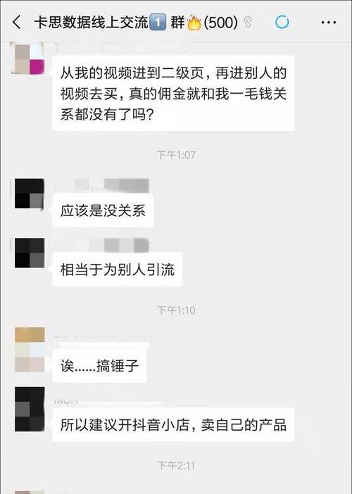 抖音免费开启购物车教程（快速学习如何在抖音上开启免费的购物车）