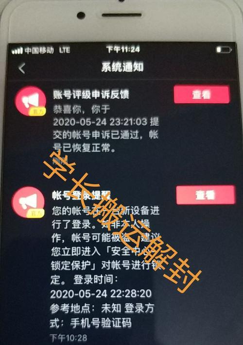 抖音评级恢复对用户和平台的影响（评级恢复后）