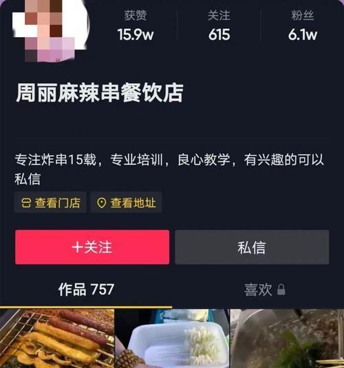 如何升级抖音普通店为旗舰店（步步为营）