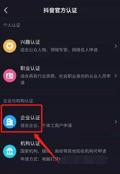 抖音企业号和个人号，你应该选择哪个（从用户群体）