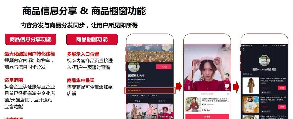 抖音企业号子账号建立及管理教程（如何利用抖音企业号轻松打造专属品牌形象）